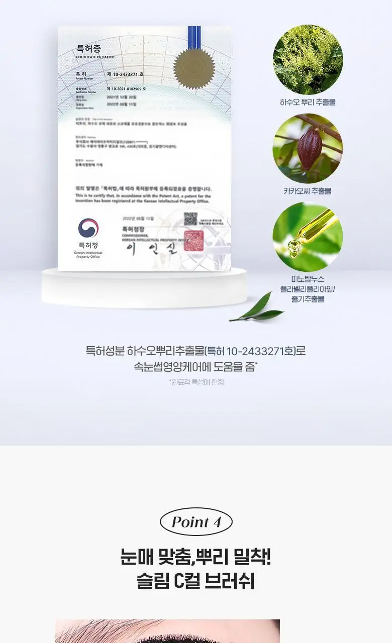 [1+1]웨이크메이크 스트롱 볼륨/블랙 틴팅 래쉬 앰플(기획/단품) 상세페이지 19